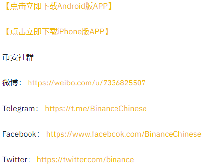 币安C2C将于2020年12月01日15:00（香港时间）上线人脸识别买币功能
