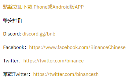 币安binance推出自定义登录功能