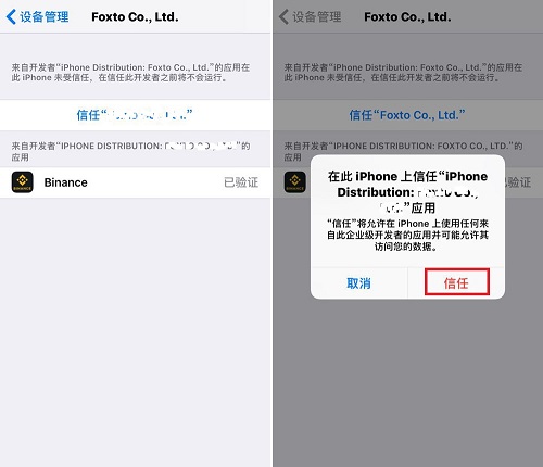 币安app官网ios下载——币安app安卓手机下载[步骤2]